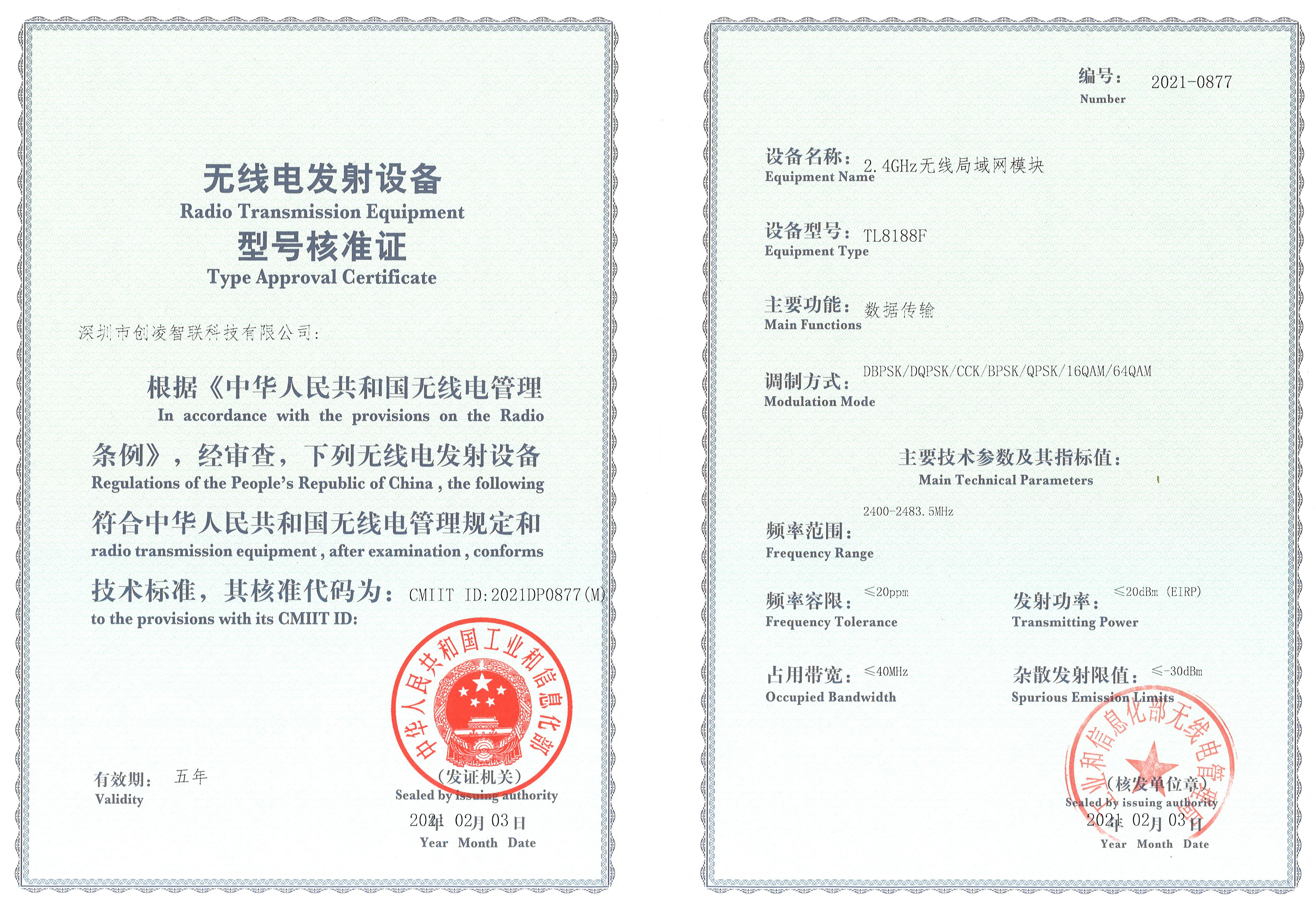 Certificat SRRC